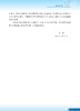 数学之谜——奇妙的悖论 9787030802279 商品缩略图3
