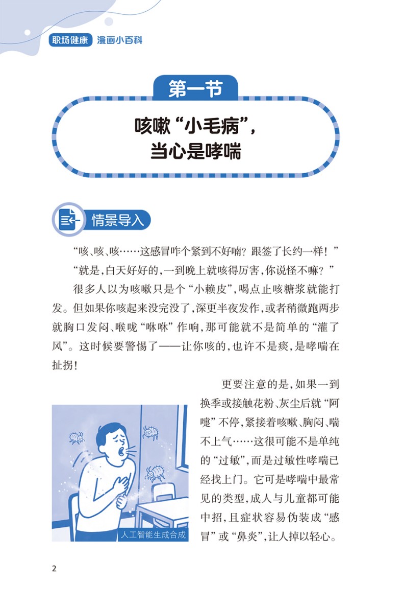 9787117397919(yz) (2).jpg