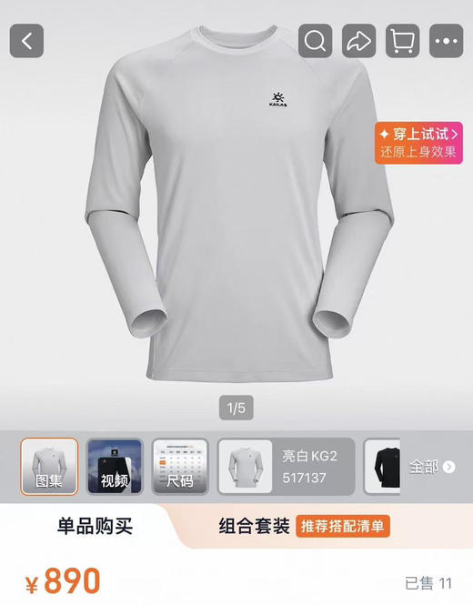 原单正品男女凯乐shi速干长袖T恤090402 商品图9
