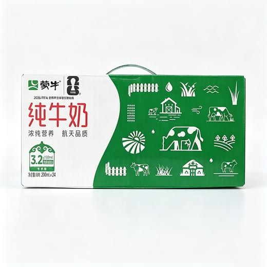 【85元2提，2提十堰主城区包邮】蒙牛纯牛奶200ml*24盒/提 商品图0