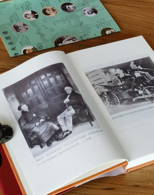 【重点推荐 羽戈签名本】《李鸿章传》，精装，16开，梁启超著，羽戈评注，岳麓书社2026年9月一版一印，定价78，签名版78，普通版58元。 商品图5
