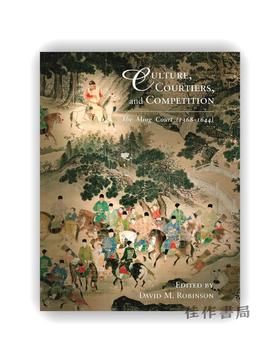 Culture  Courtiers  and Competition: The Ming Court (1368–1644) / 文化、朝臣与竞争：明代宫廷（1368–1644）