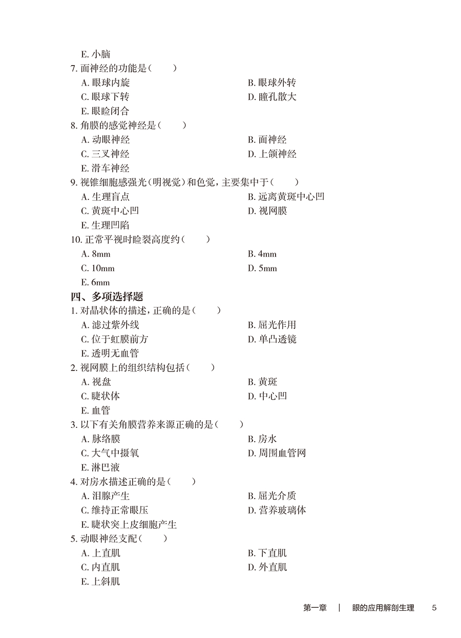 9787117390453(yz) (5).jpg