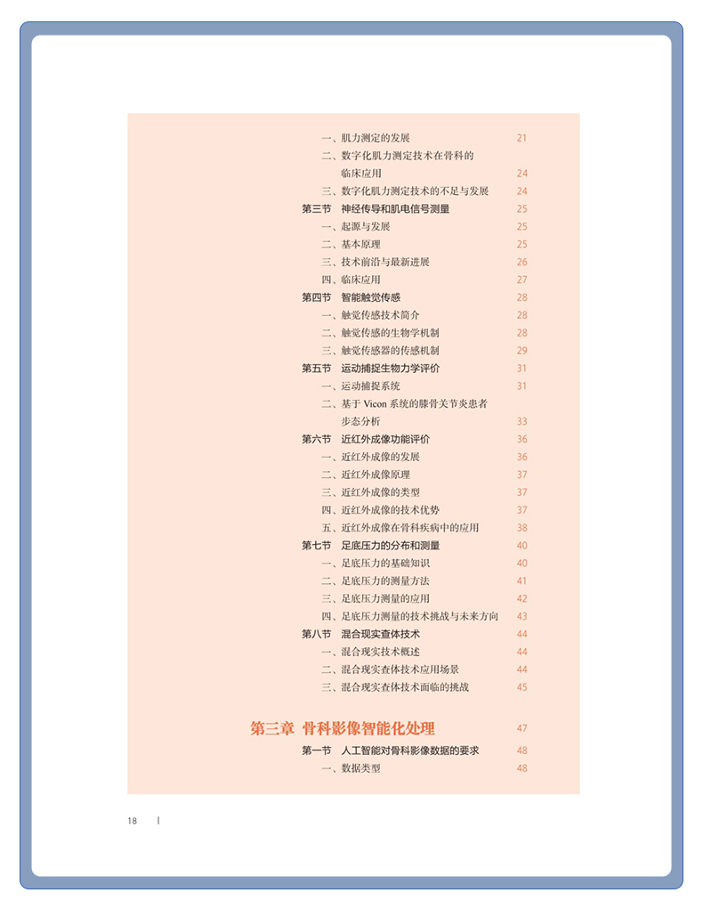 西医01_07.jpg