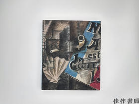 Cubism: The Leonard A. Lauder Collection / 立体主义：伦纳德·A·劳德的收藏