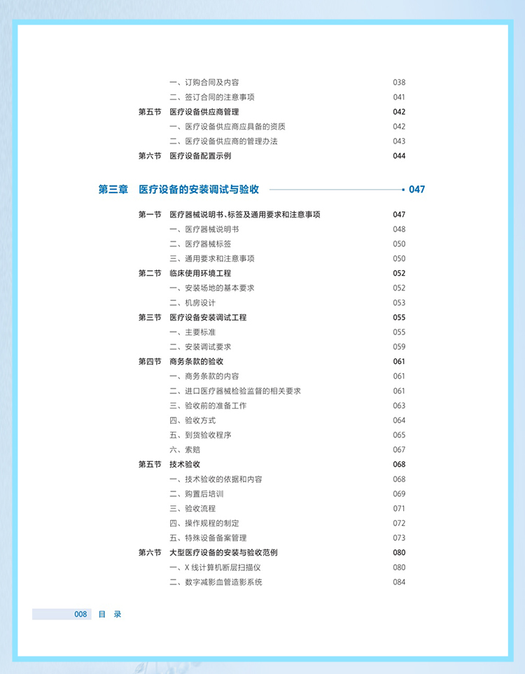 西医02_07.jpg
