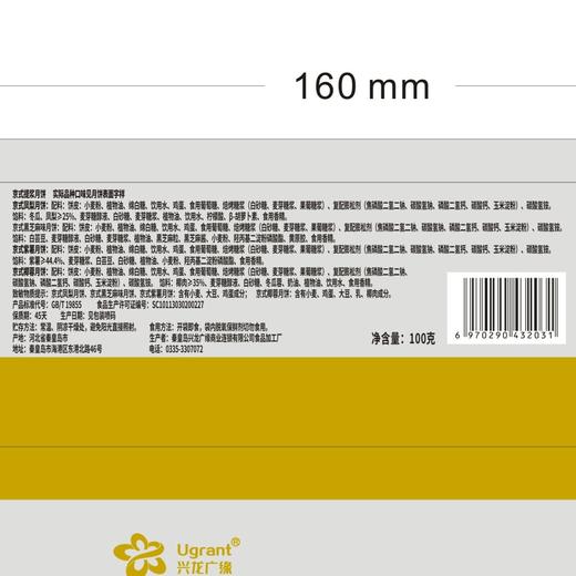 京式提浆月饼100g（块）（口味请备注：凤梨、黑芝麻、紫薯、椰蓉） 商品图4