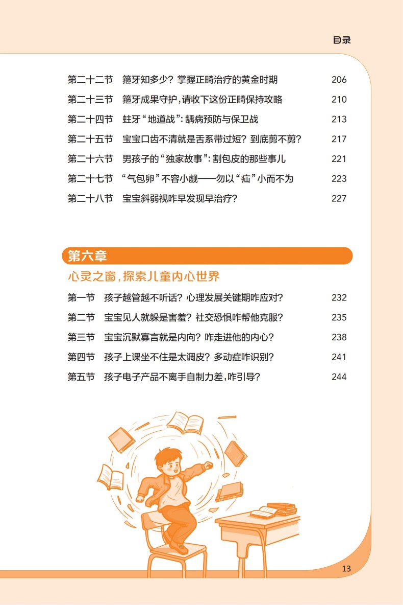 文前_13.jpg