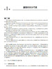 植物生理学（第四版）/王宝山 商品缩略图8