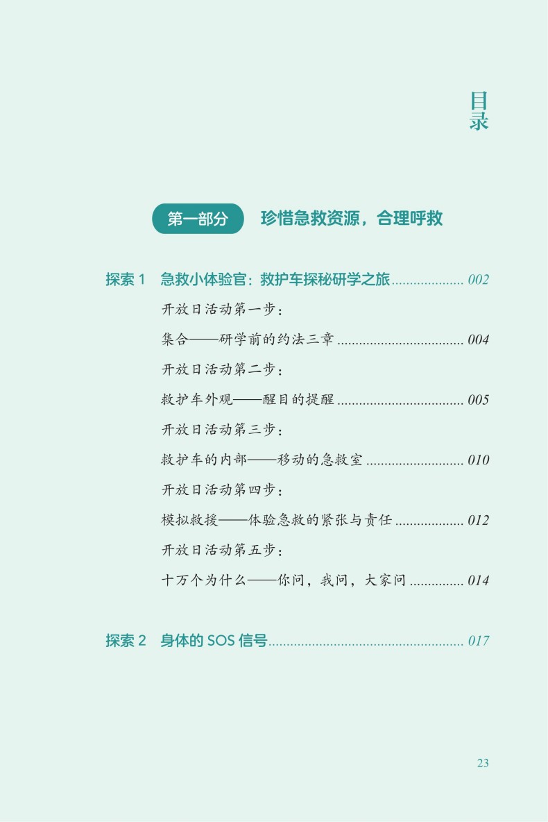 文前_23.jpg