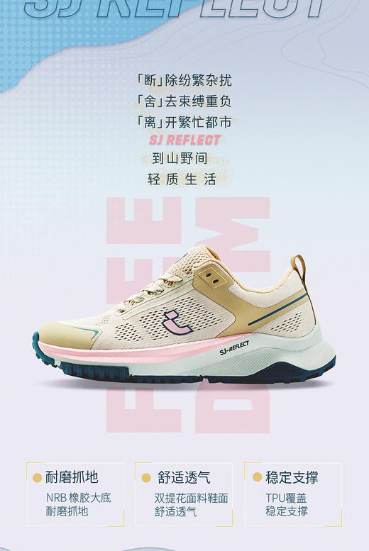REFLECT轻便越野跑鞋(35-45码)(3-5天发货)—SJ 商品图4
