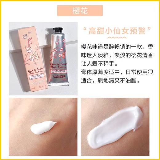 【进口中文标】欧舒丹护手霜三件套75ml*3支（甜蜜樱花+玫瑰之心+橙花兰花）赠礼袋 商品图3