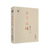 石青云传 商品缩略图0