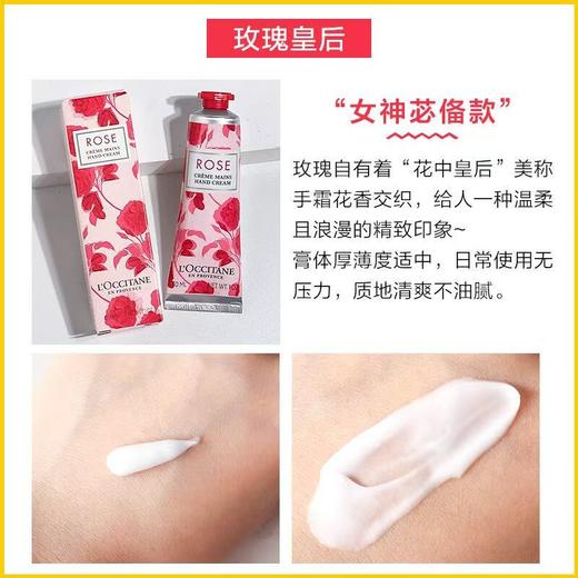 【进口中文标】欧舒丹护手霜三件套75ml*3支（甜蜜樱花+玫瑰之心+橙花兰花）赠礼袋 商品图4
