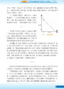 数学之谜——奇妙的悖论 9787030802279 商品缩略图13