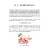 急性胰腺炎瑞金临床实践 毛恩强 主编 可供急诊科 重症医学科 消化科和普通外科医生及研究生参考 9787030858177 科学出版社 商品缩略图4