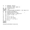 2026年 凤凰新学案 高中化学 人教版必修第一册 课堂本 高中教辅 学生用书 核心素养版 高中化学同步练习 江苏凤凰教育出版社 商品缩略图1