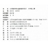2026秋 小学数学单元整体教学设计 六年级上册 苏教版 6上 内含PPT激活码 含数学课件数字资源 教师用书  江苏凤凰教育出版社 商品缩略图1