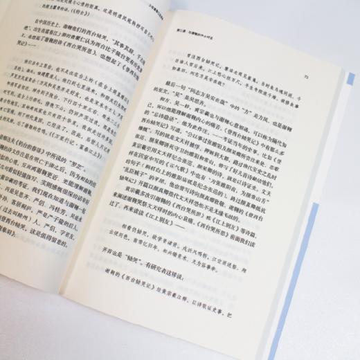 少年富春江走读课 商品图4