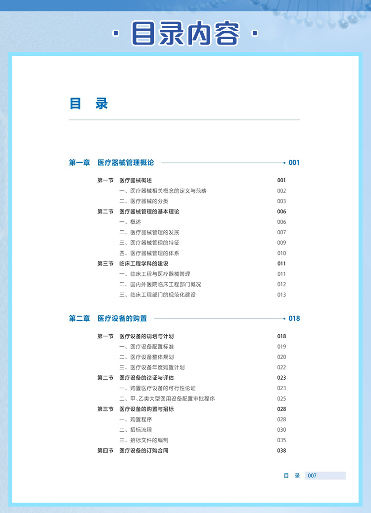 西医02_06.jpg