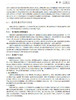 植物生理学（第四版）/王宝山 商品缩略图6