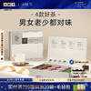 小罐茶 莫兰迪 彩罐12罐 组合茶 （大红袍、金骏眉、铁观音、滇红）【现货】 商品缩略图0