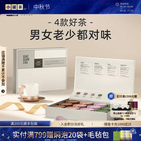 小罐茶 莫兰迪 彩罐12罐 组合茶 （大红袍、金骏眉、铁观音、滇红）【现货】