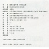 2026秋 数学实验手册 四年级上册 4年级上册 小学数学课实验教学参考资料 江苏凤凰教育出版社 商品缩略图1