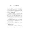 制药工程CAD/郑人华 庄玉国/浙江大学出版社 商品缩略图1