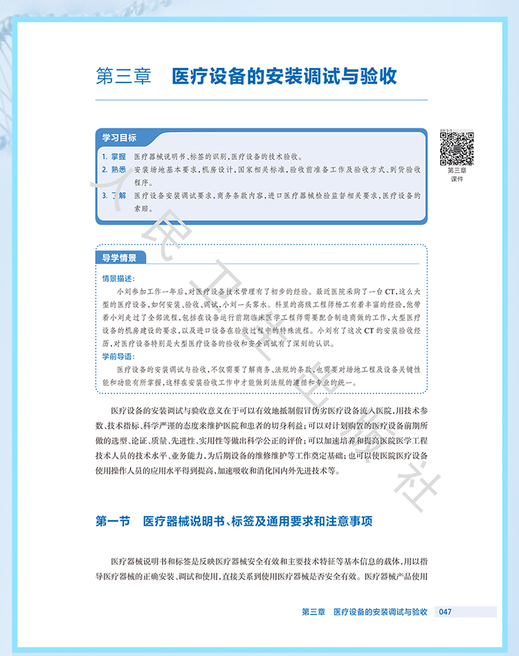 西医02_08.jpg