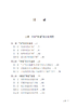 历史深处的微光 商品缩略图1