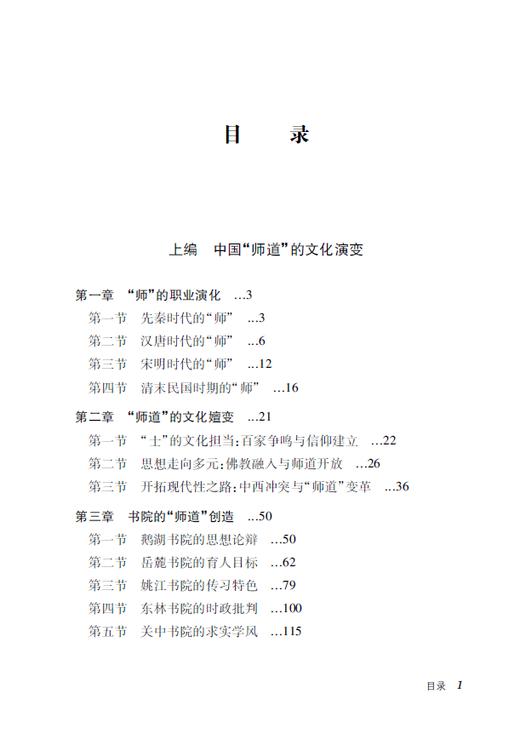 历史深处的微光 商品图1