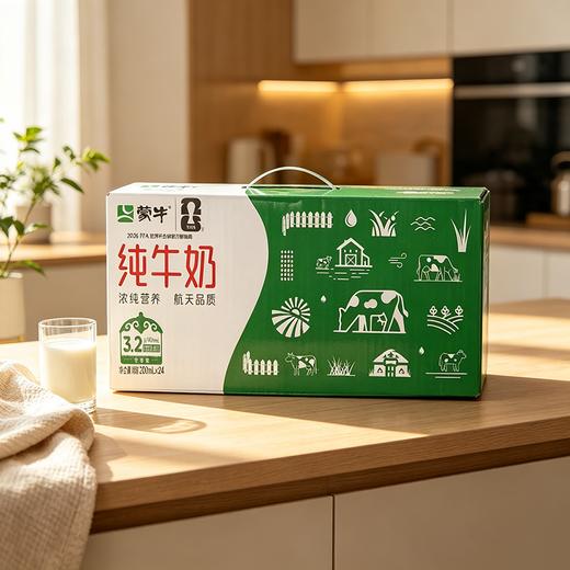 【85元2提，2提十堰主城区包邮】蒙牛纯牛奶200ml*24盒/提 商品图1