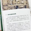 全国基本建设考古和文物保护案例选编（2025年度） 商品缩略图5