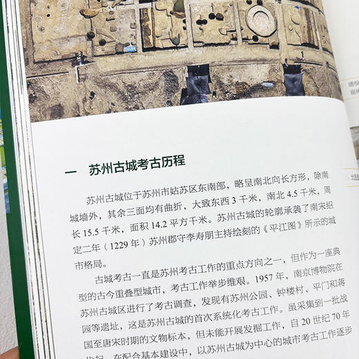 全国基本建设考古和文物保护案例选编（2025年度） 商品图5