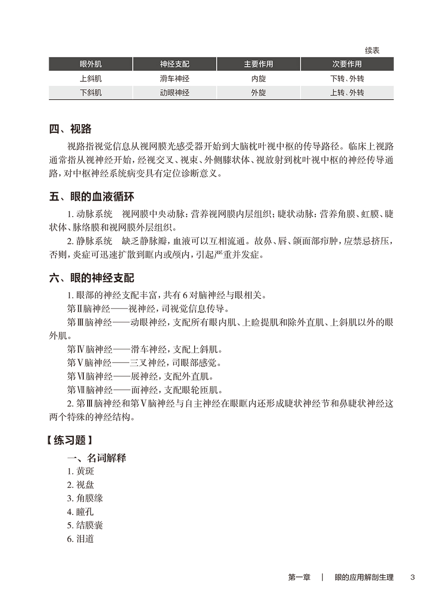 9787117390453(yz) (3).jpg