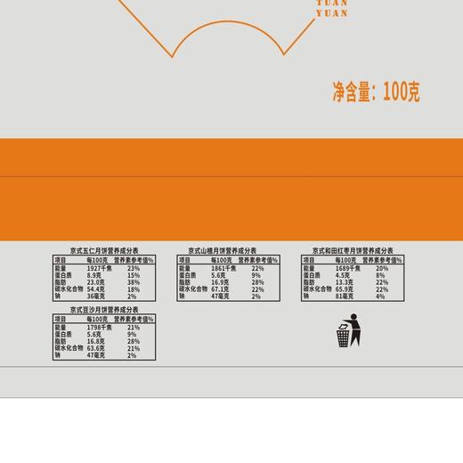 京式提浆月饼100g(块）（口味请备注：果仁、红枣、豆沙、山楂） 商品图4