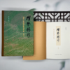 权势转移 近代中国的思想与社会 修订版 罗志田 著 三联书店 商品缩略图2