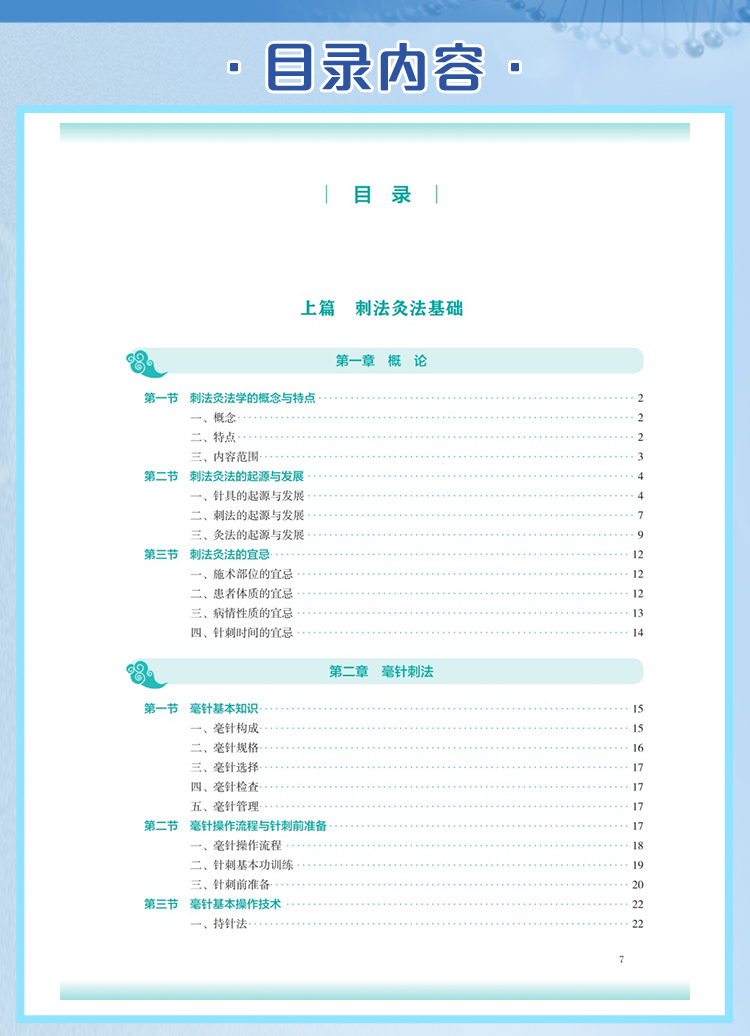 西医02_06.jpg