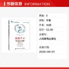 机器学习PYTHON实战（微课版）（第2版） 商品缩略图1