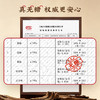 【团圆中秋】申泰康  无糖苏式月饼系列 四味/万年青风味/黑麻松仁/上等五仁/玫瑰豆沙  60克*4枚/盒★棒棒糖优选 商品缩略图6