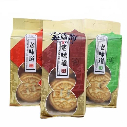 宝圆斋400g京式月饼.（口味请备注：黑芝麻、五仁、枣蓉） 商品图0