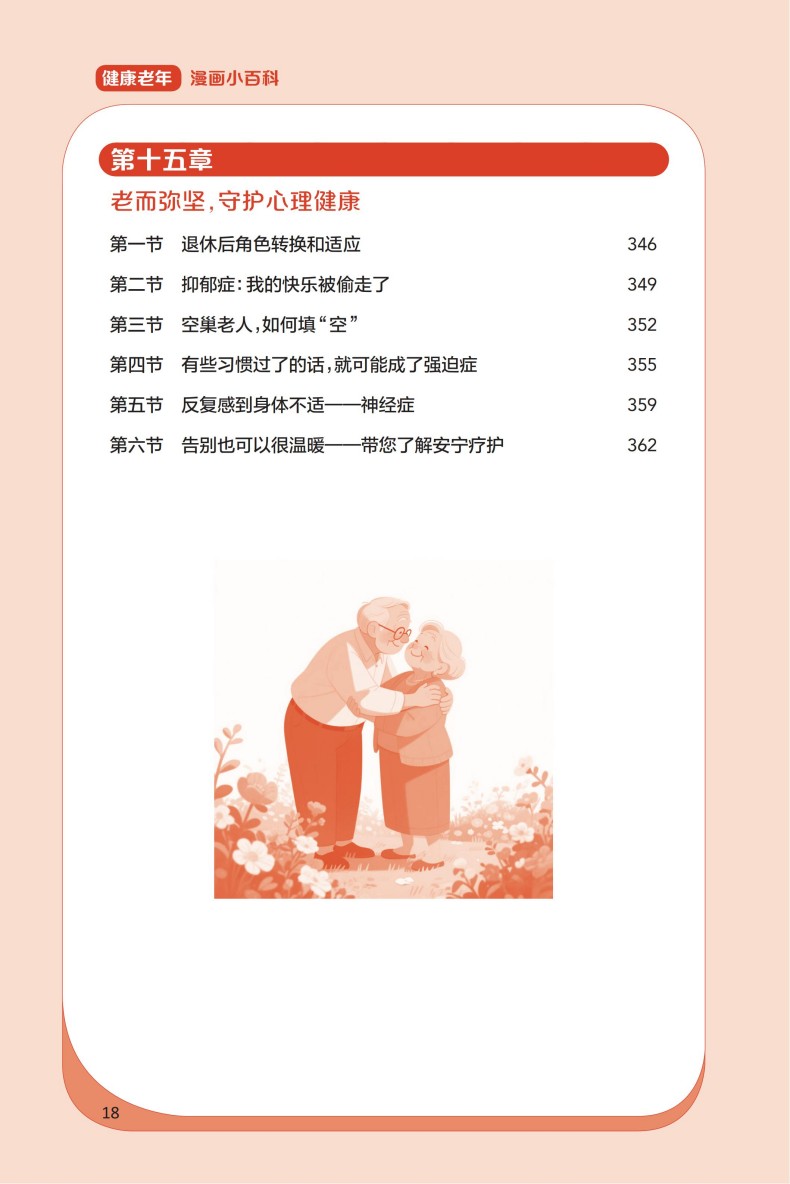 文前_18.jpg