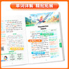 满分星 66篇英语故事 记2100词（3册） 商品缩略图2