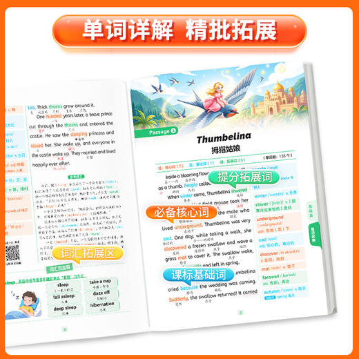 满分星 66篇英语故事 记2100词（3册） 商品图2