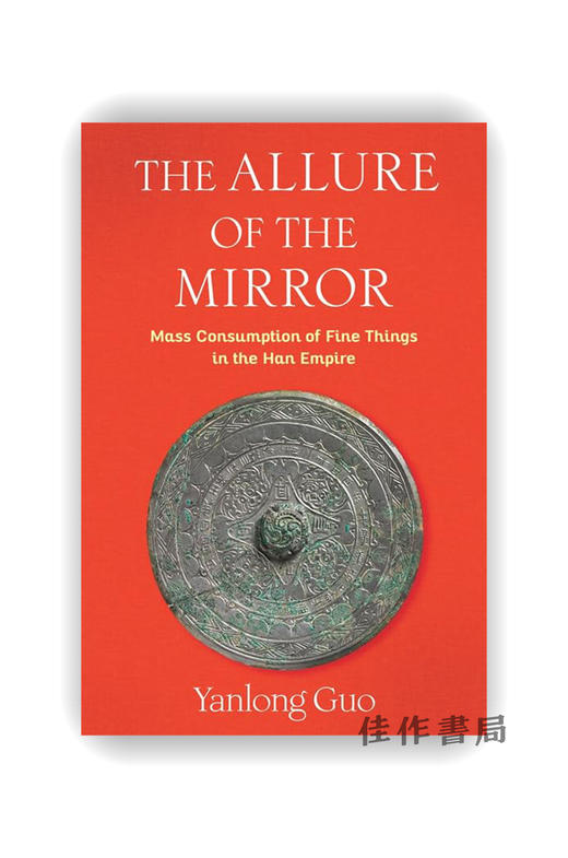 【现货】The Allure of the Mirror: Mass Consumption of Fine Things in the Han Empire / 铜镜的魅力：汉代“好物”的大众消费 商品图0