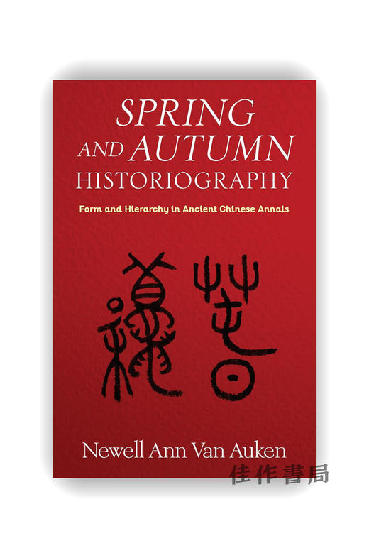 【现货】Spring and Autumn Historiography: Form and Hierarchy in Ancient Chinese Annals / 《春秋》编纂：古代中国编年史的 商品图0