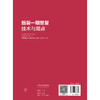 【预售】唇裂一期整复技术与观点 商品缩略图2