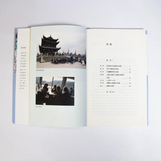 少年富春江走读课 商品图3