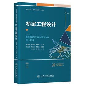 桥梁工程设计